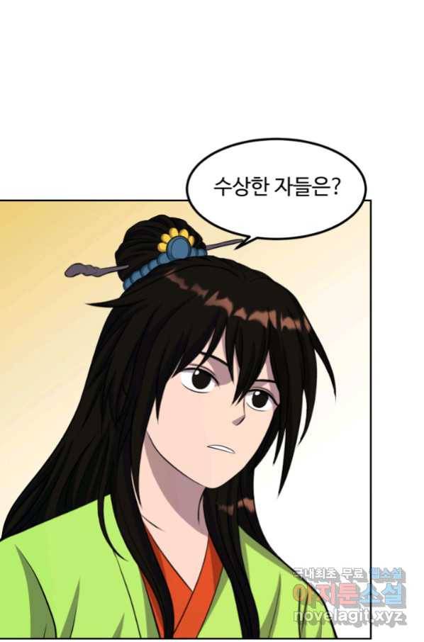 천하제일 표사 33화 90