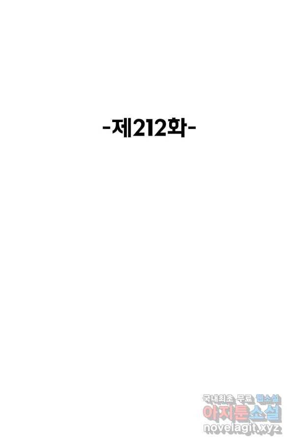 슈퍼 큐브 212화 2