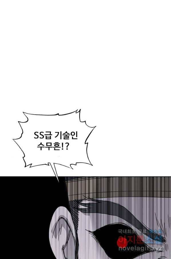 슈퍼 큐브 212화 4