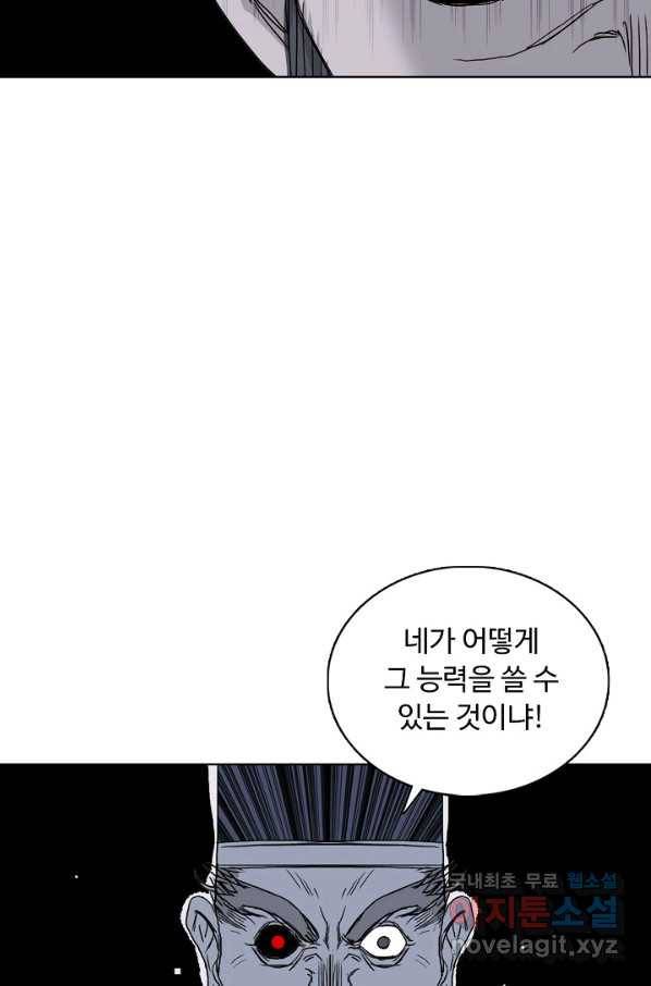슈퍼 큐브 212화 5