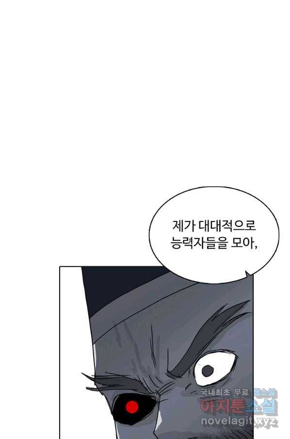 슈퍼 큐브 212화 8