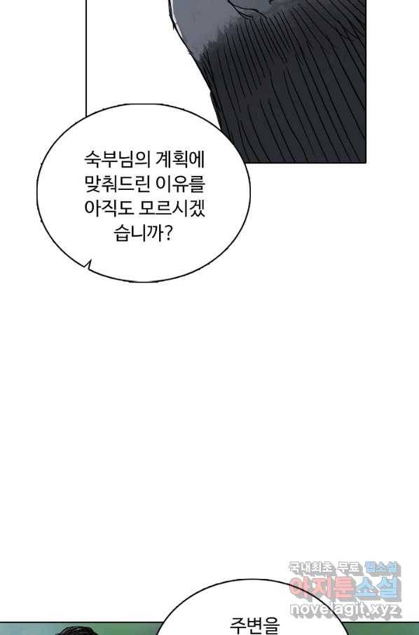 슈퍼 큐브 212화 9