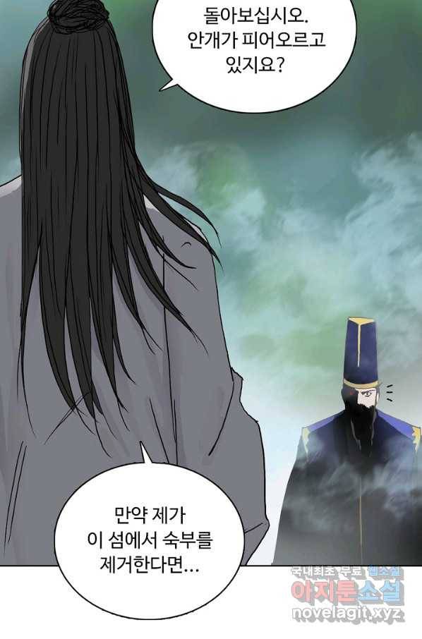 슈퍼 큐브 212화 10
