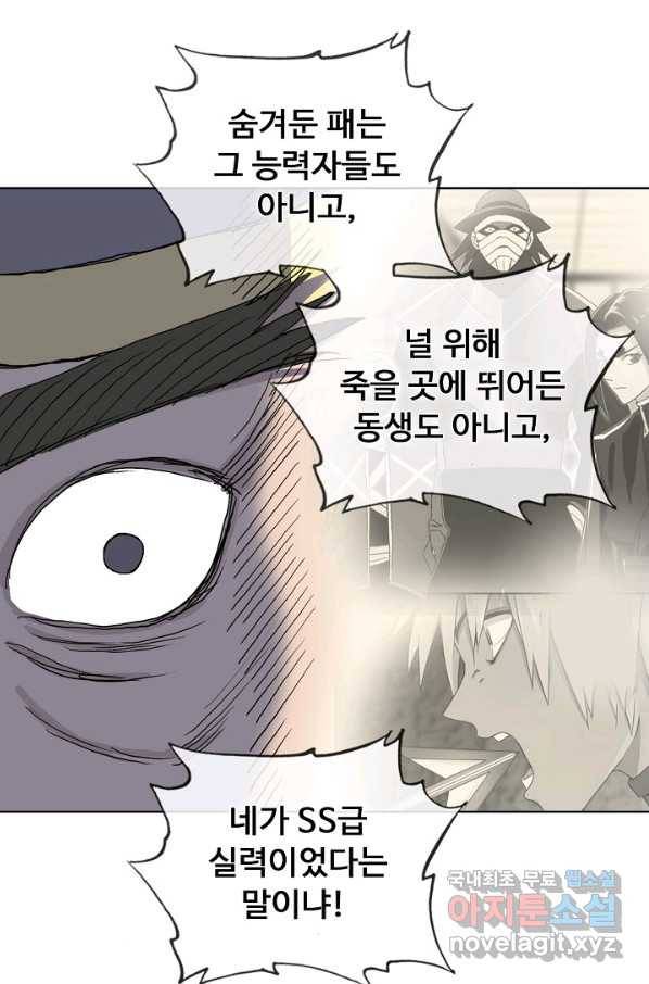 슈퍼 큐브 212화 14