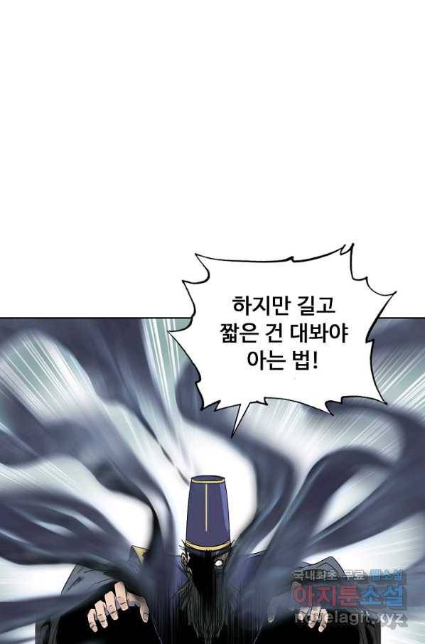 슈퍼 큐브 212화 17