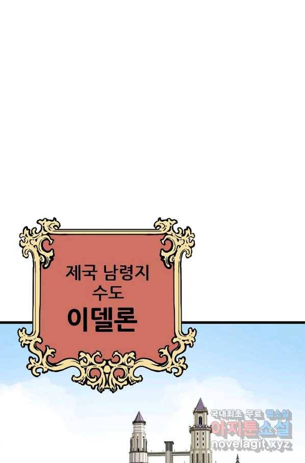카르세아린 105화 1