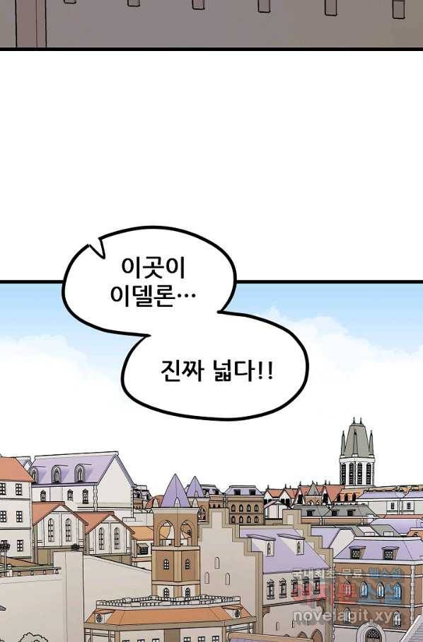 카르세아린 105화 3
