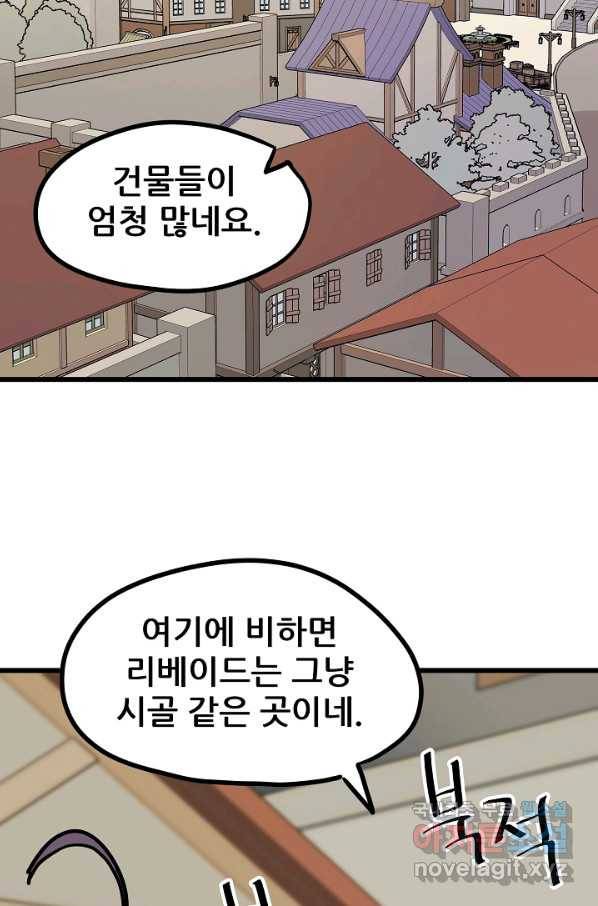 카르세아린 105화 4