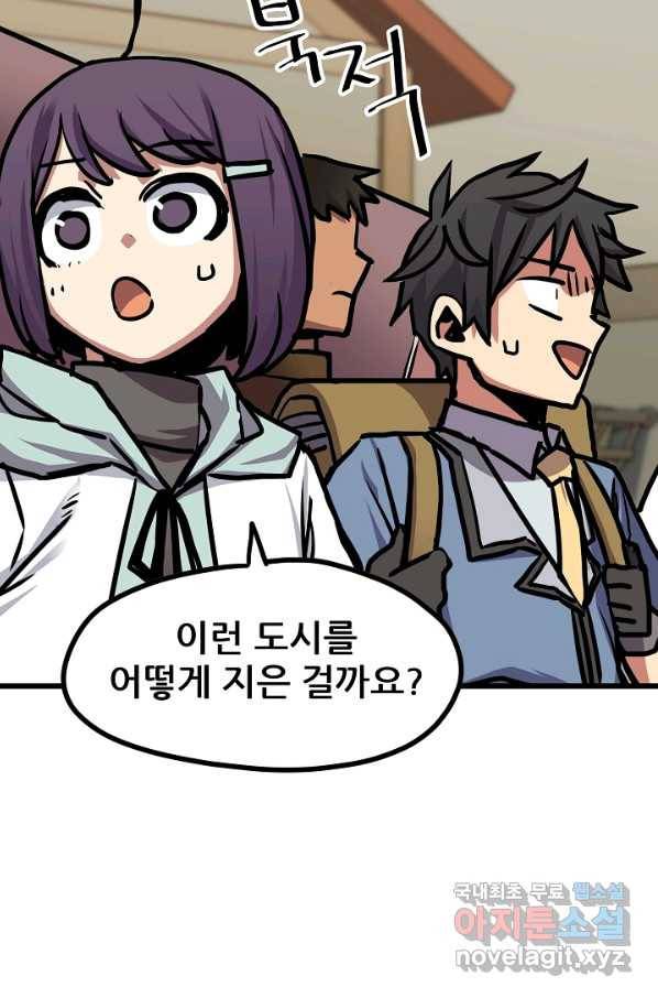 카르세아린 105화 5