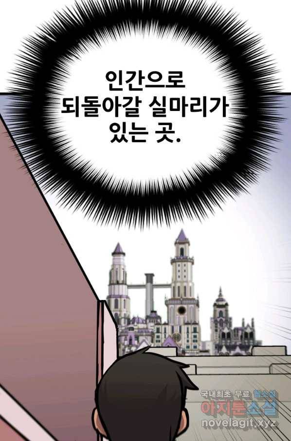 카르세아린 105화 7