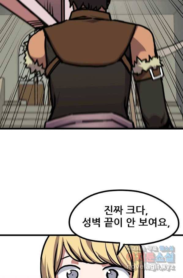 카르세아린 105화 8