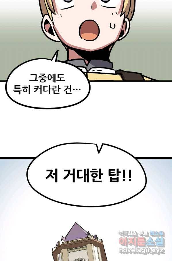 카르세아린 105화 9