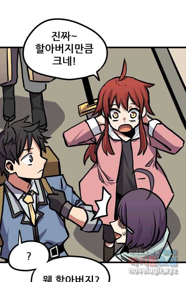 카르세아린 105화 11