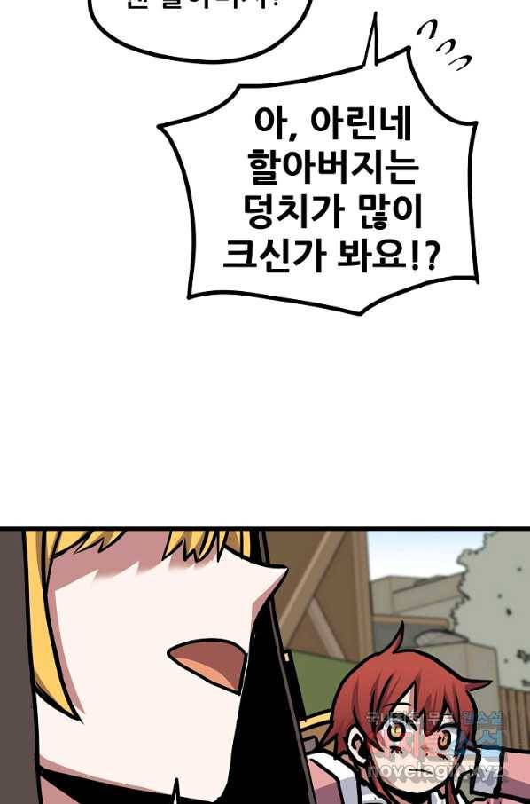 카르세아린 105화 12