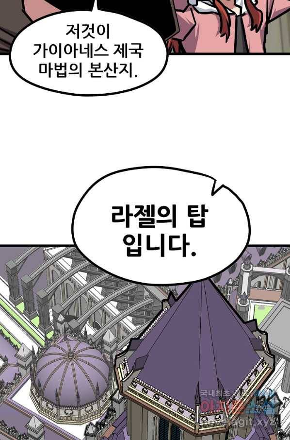 카르세아린 105화 13