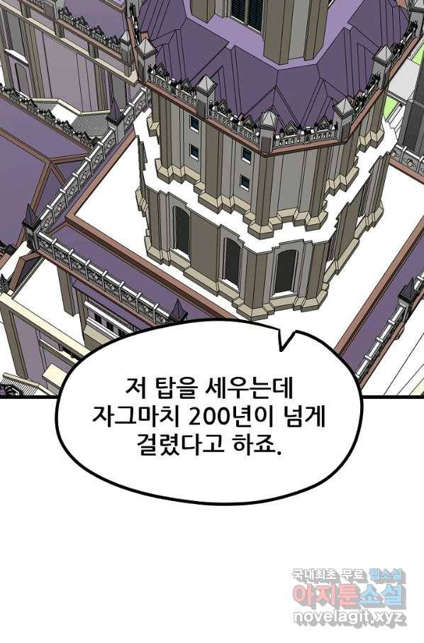 카르세아린 105화 14