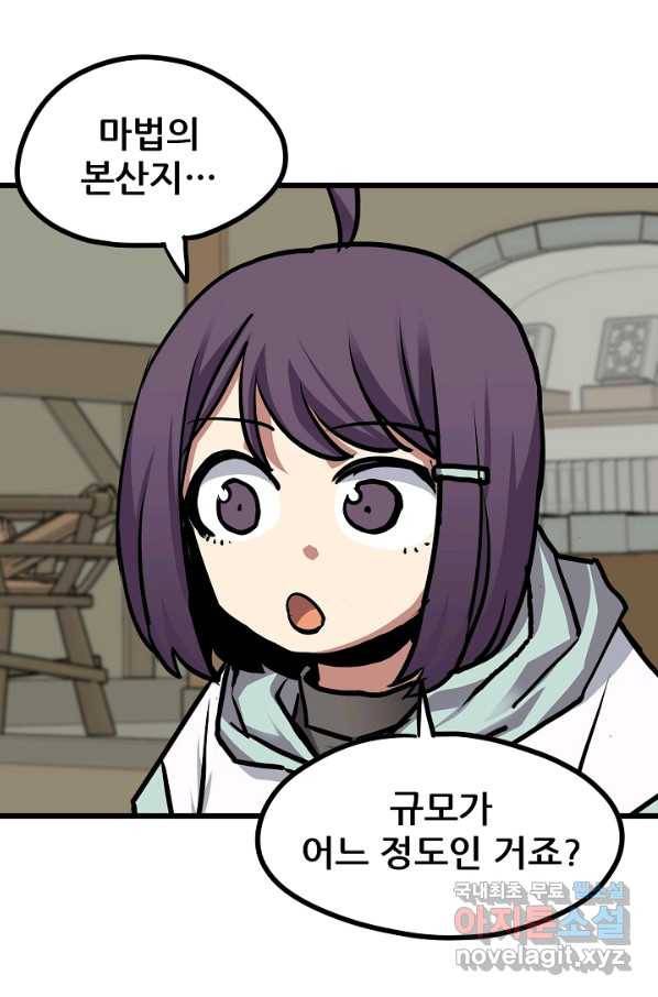 카르세아린 105화 15