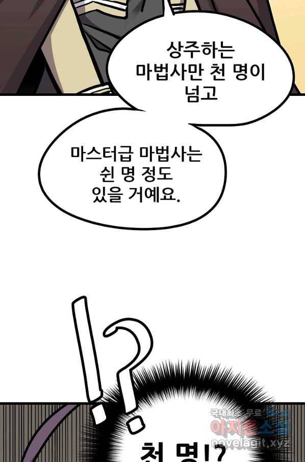 카르세아린 105화 17