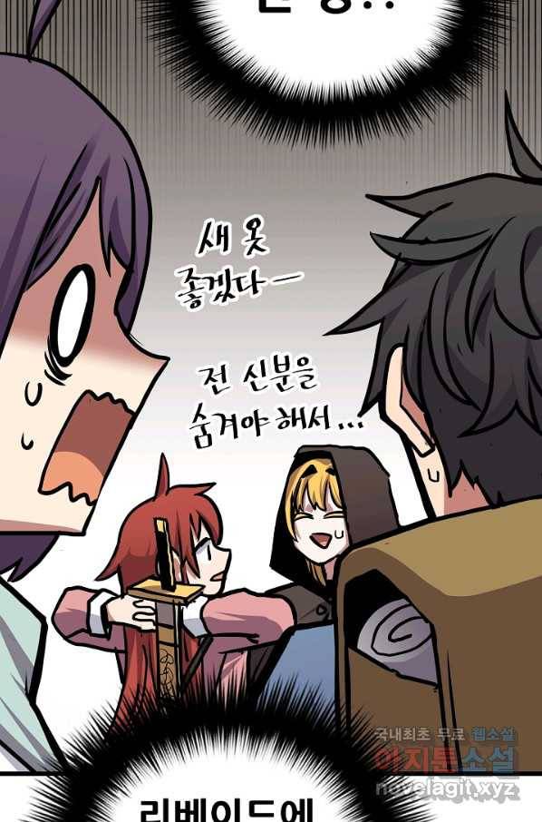 카르세아린 105화 18