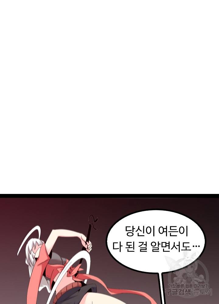 천하무적 임훈 150화 2