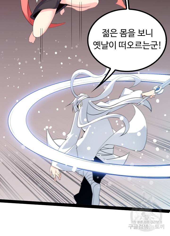 천하무적 임훈 150화 3
