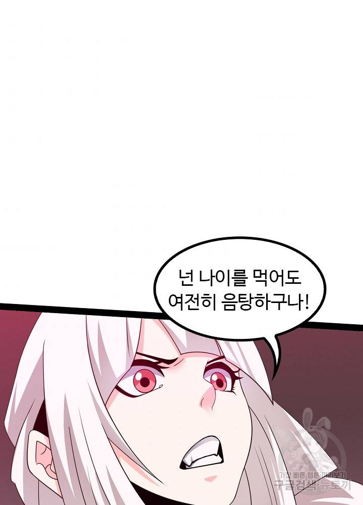천하무적 임훈 150화 4