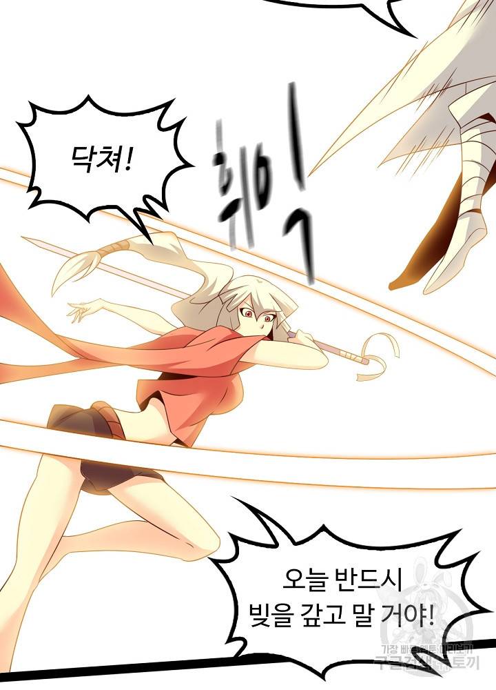 천하무적 임훈 150화 8