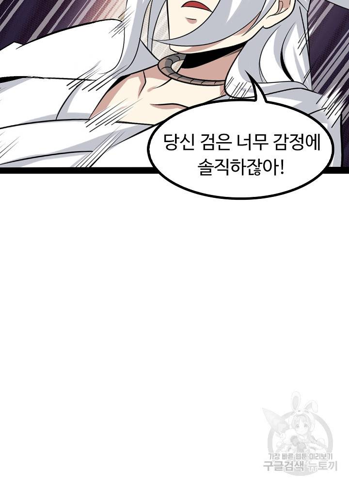 천하무적 임훈 150화 10