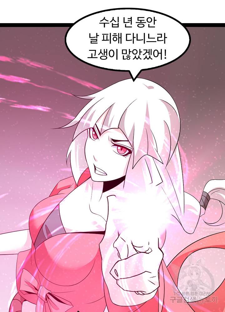 천하무적 임훈 150화 11