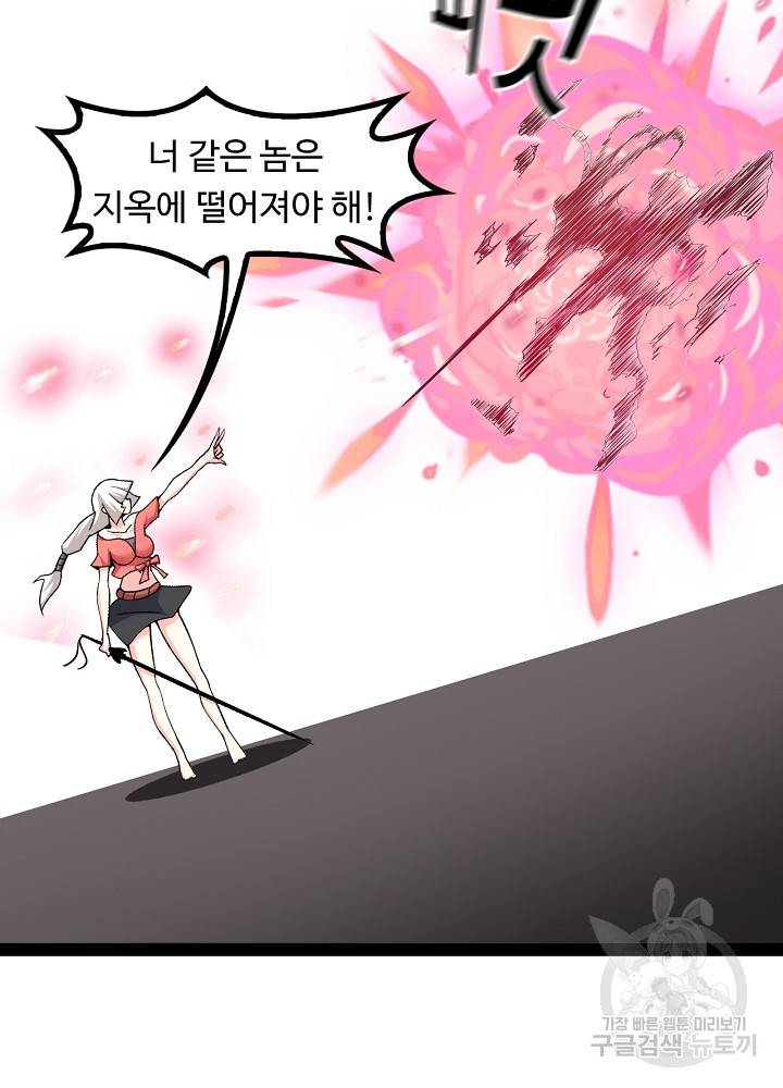 천하무적 임훈 150화 13