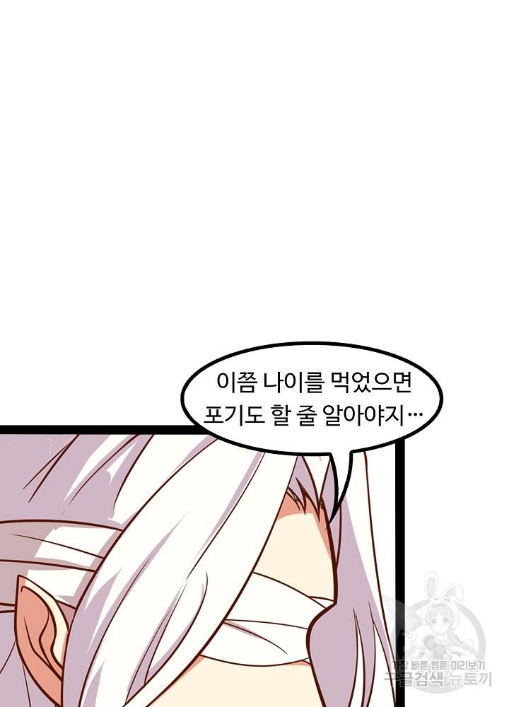 천하무적 임훈 150화 14