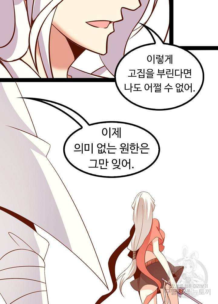 천하무적 임훈 150화 15