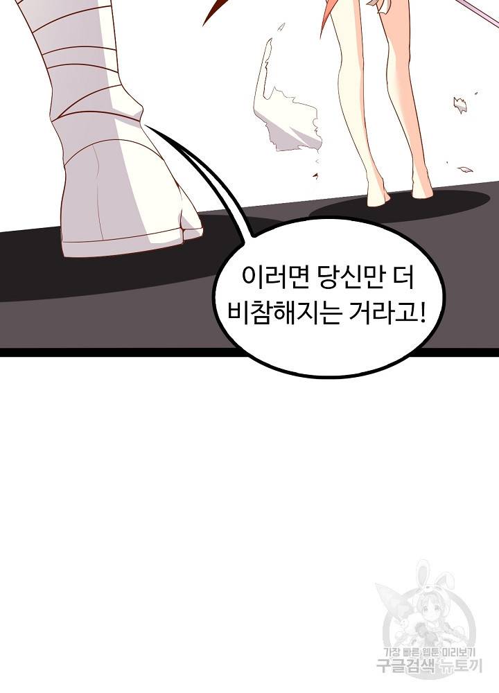 천하무적 임훈 150화 16