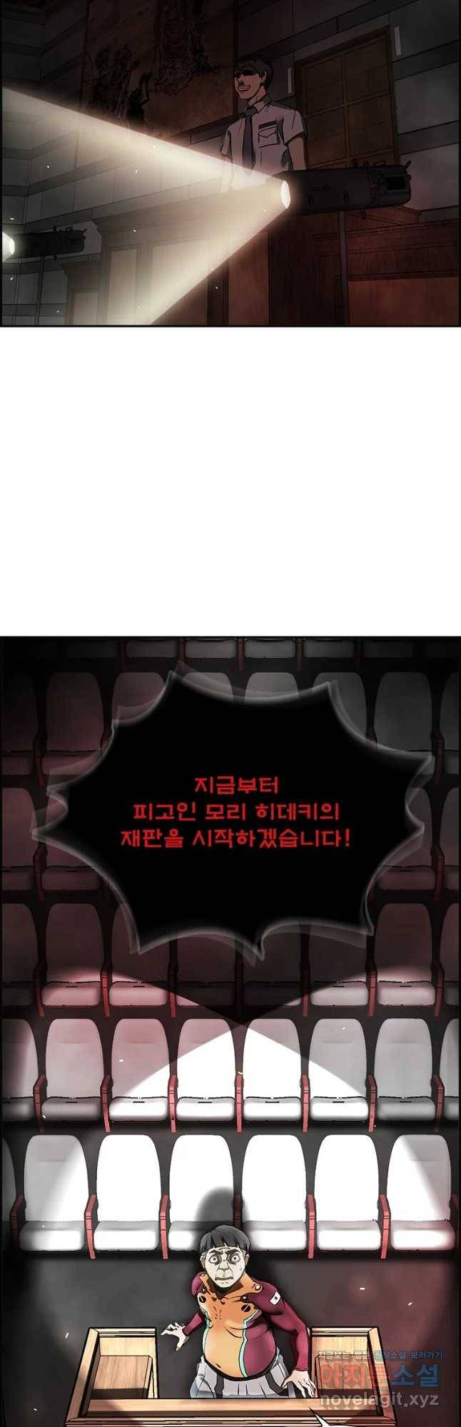 복마전 8화 심판 7