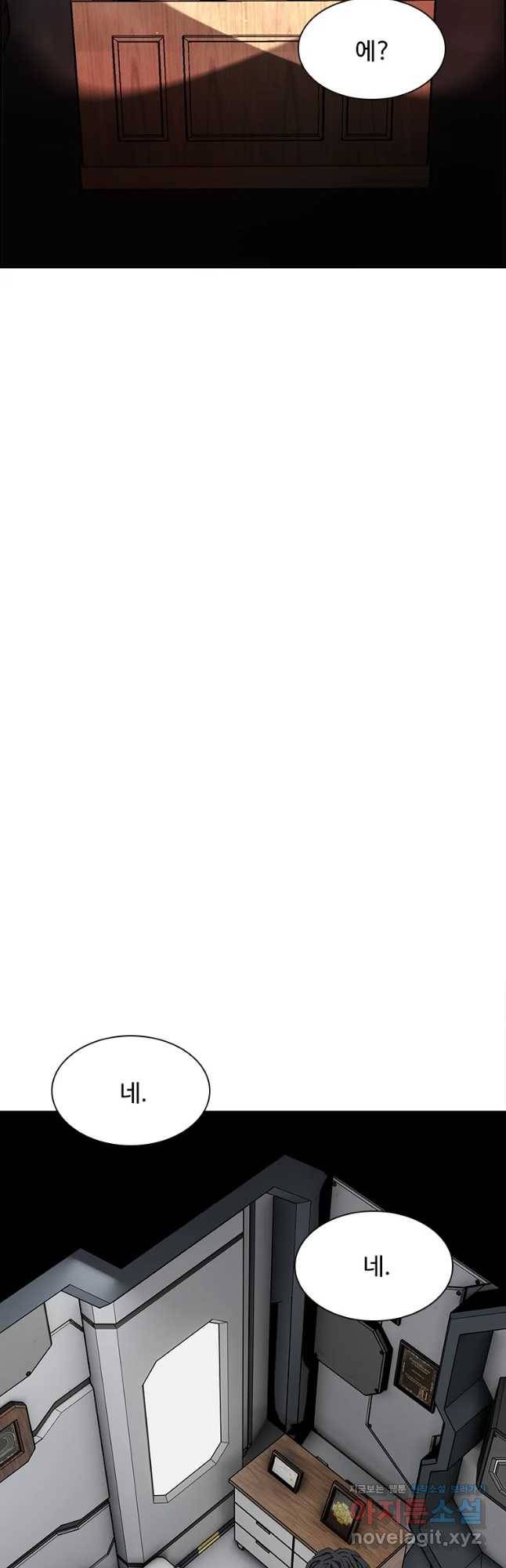 복마전 8화 심판 8