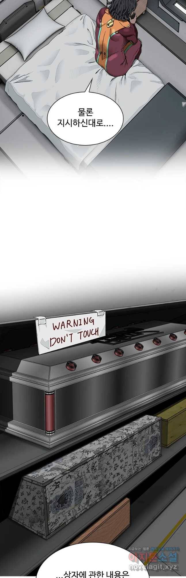 복마전 8화 심판 9