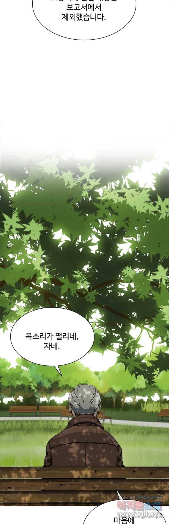 복마전 8화 심판 10