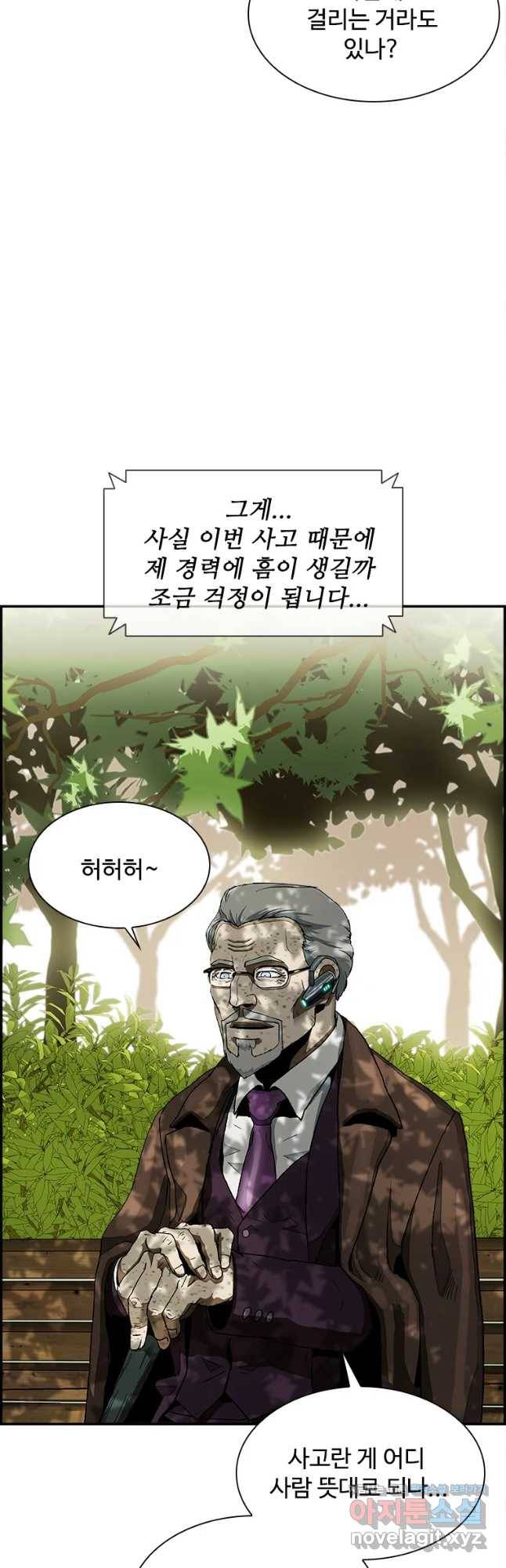 복마전 8화 심판 11