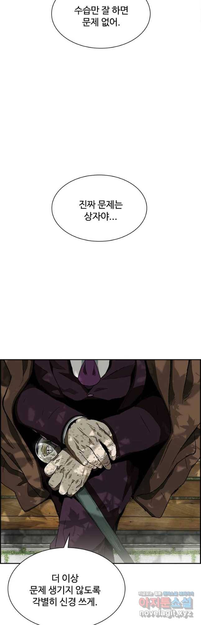 복마전 8화 심판 12