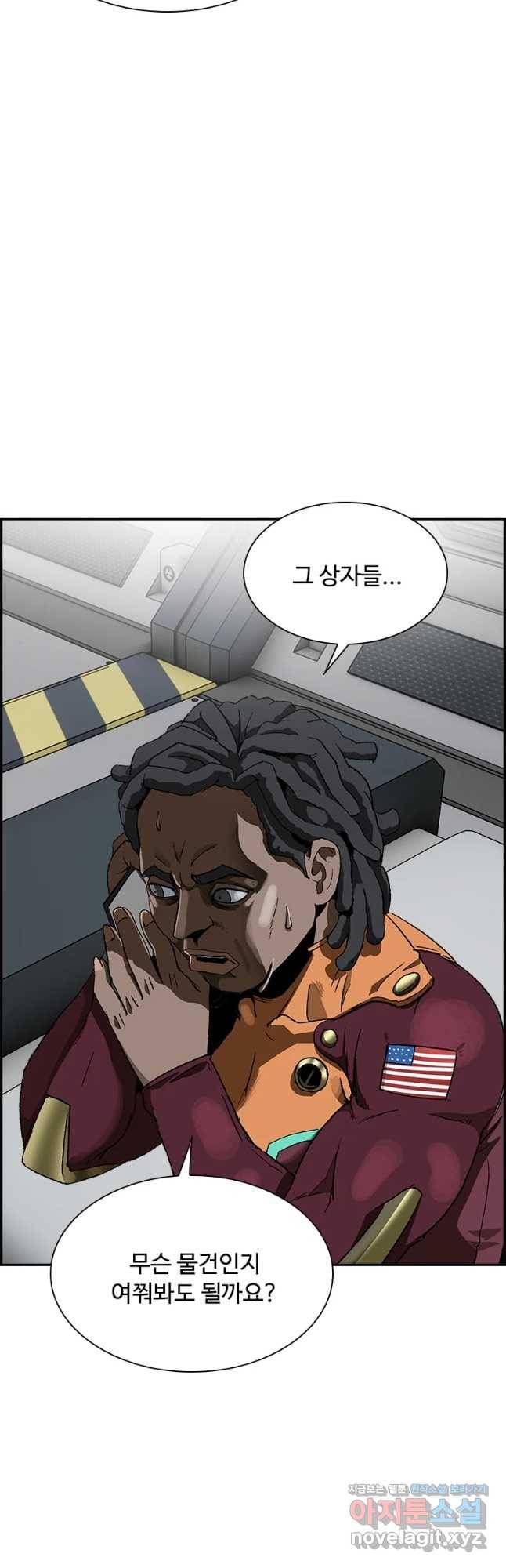 복마전 8화 심판 13