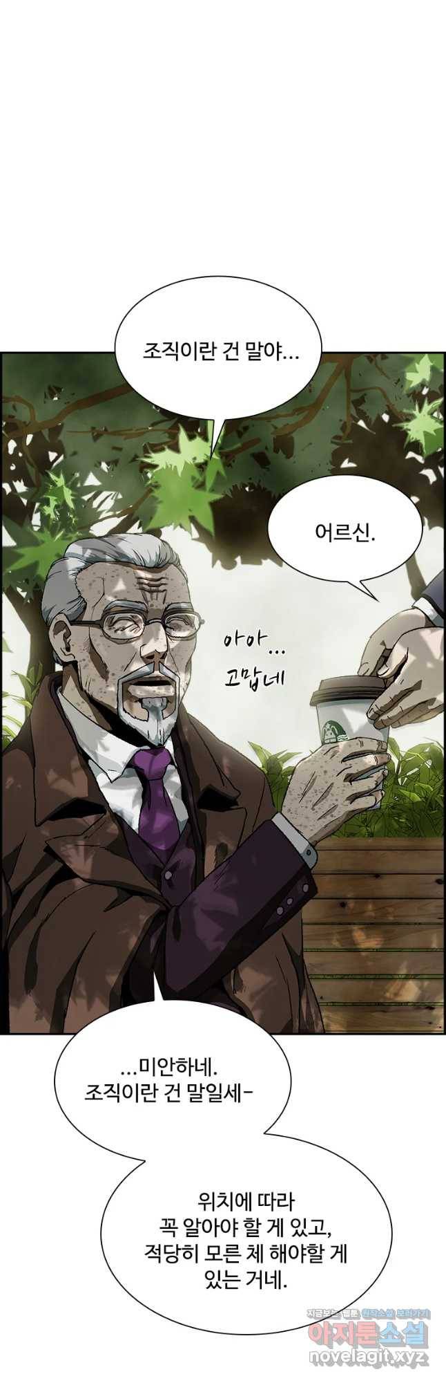 복마전 8화 심판 14