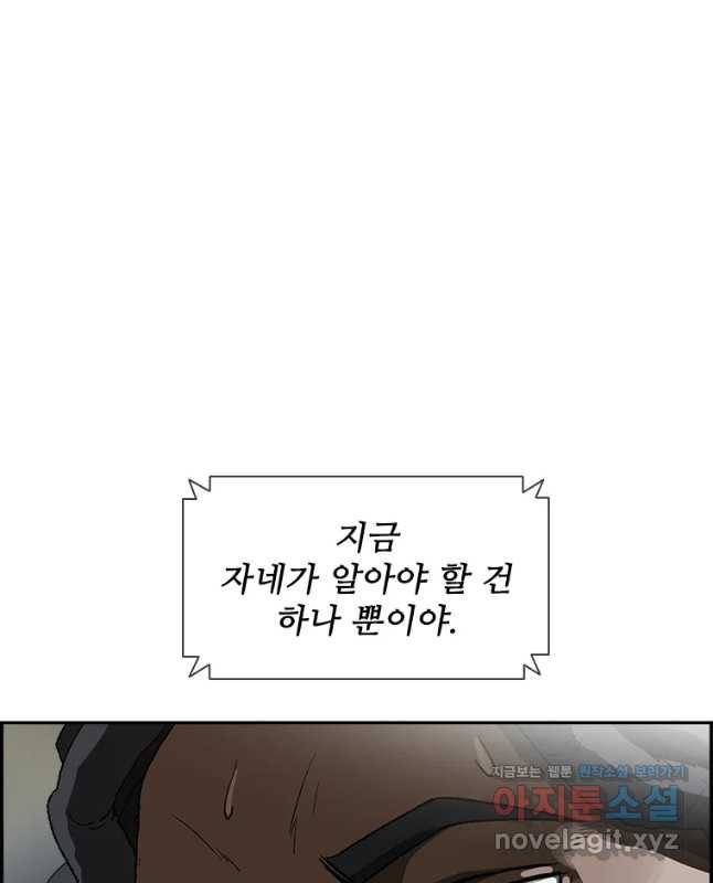 복마전 8화 심판 15