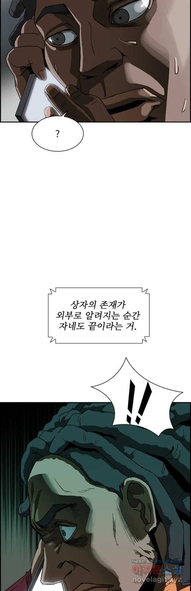 복마전 8화 심판 16