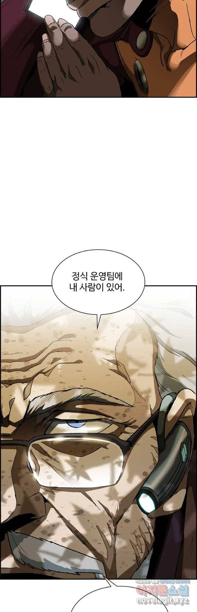 복마전 8화 심판 17
