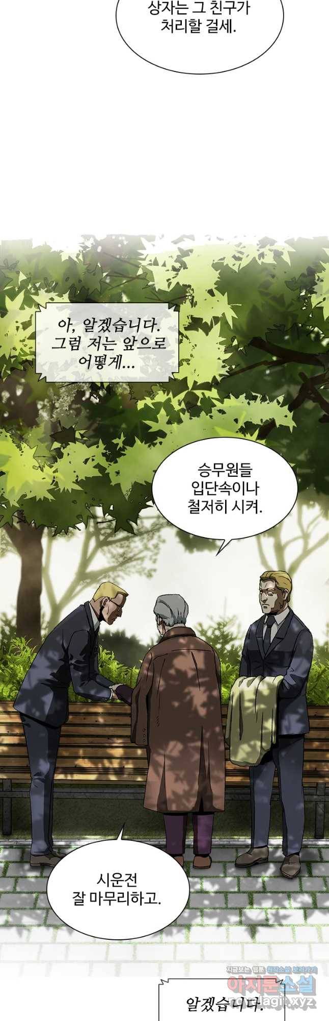 복마전 8화 심판 18