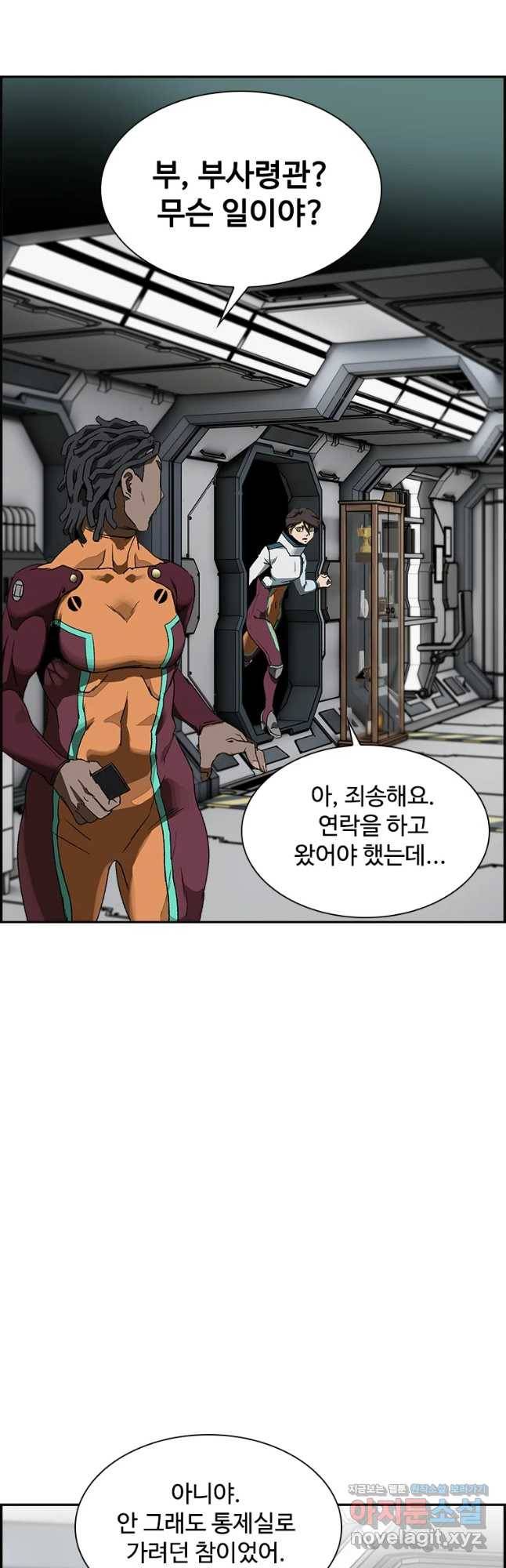 복마전 8화 심판 21