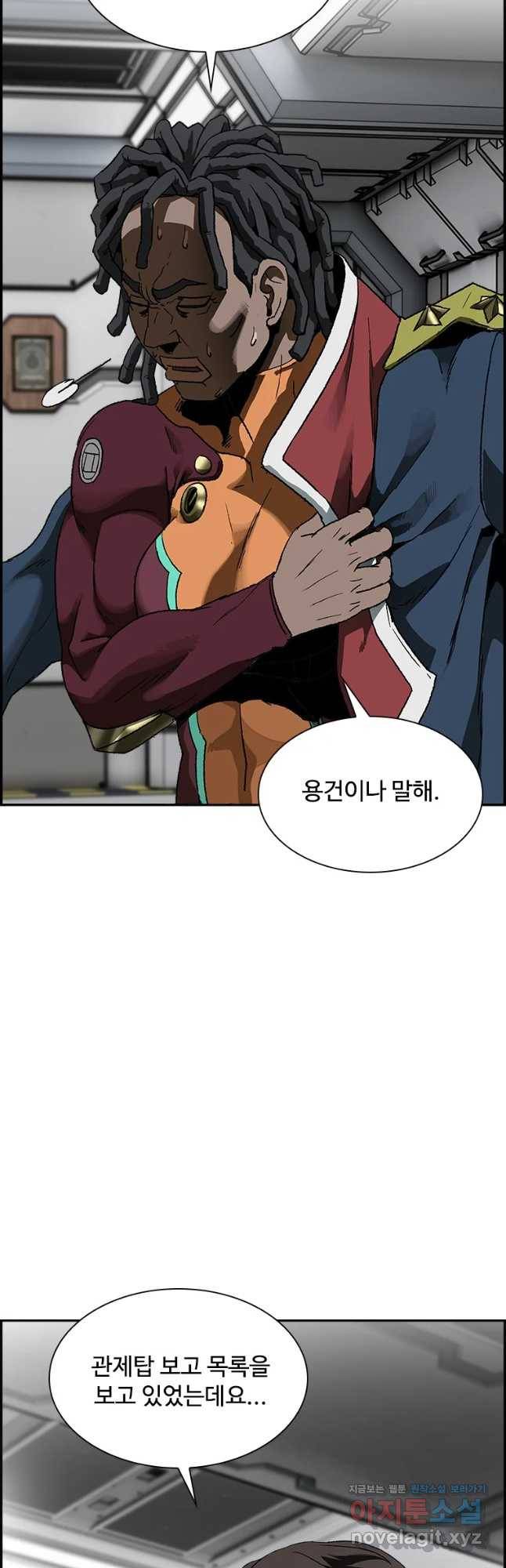 복마전 8화 심판 22