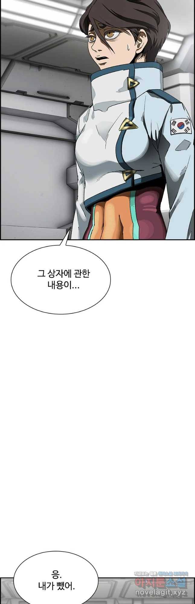 복마전 8화 심판 23