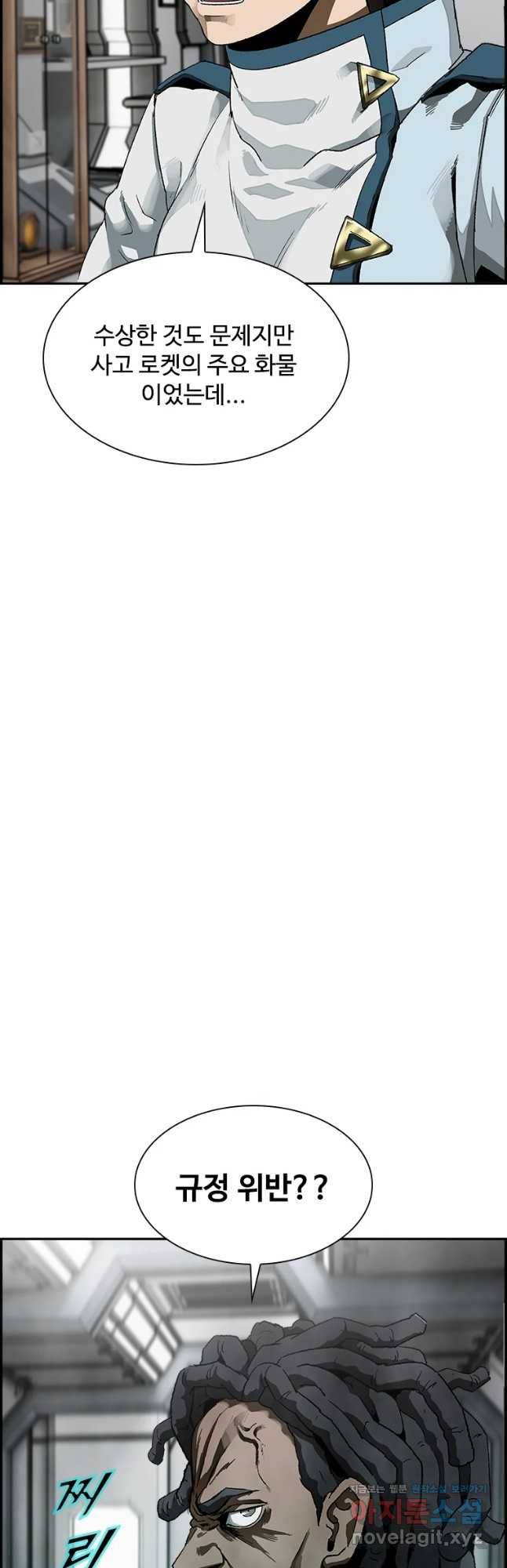 복마전 8화 심판 25
