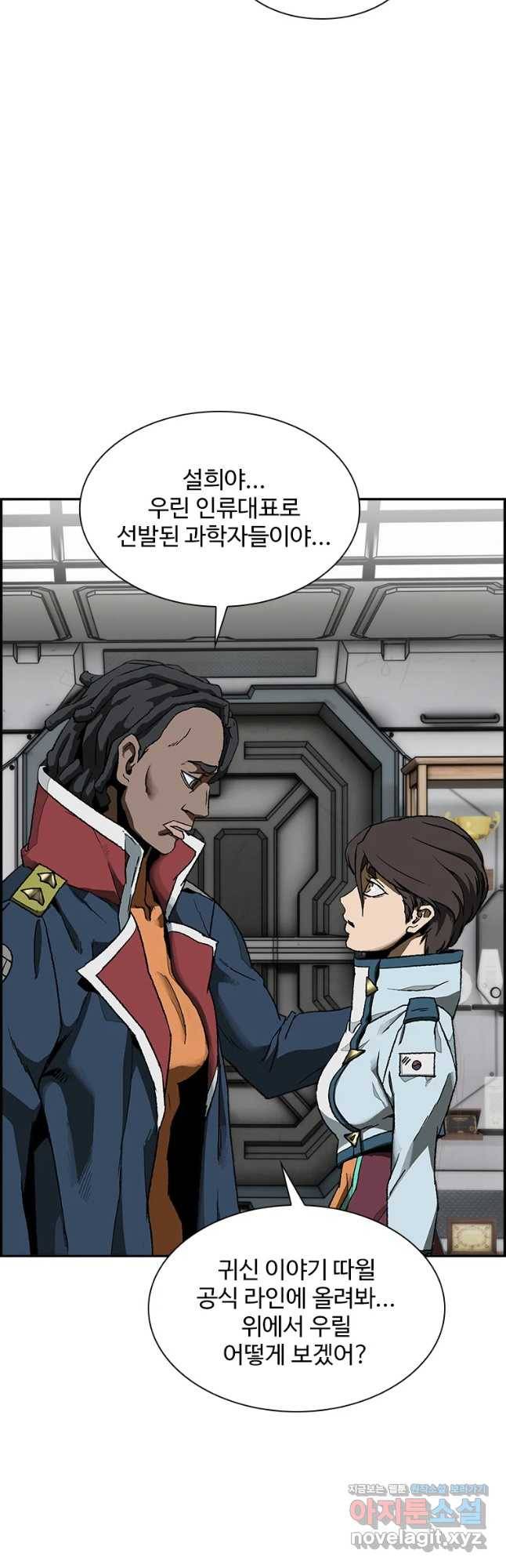 복마전 8화 심판 29